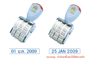 ตรายางวันที่อังกฤษ NANMEE NM-221