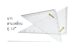 ชุดไม้ฉาก2ชิ้น 12