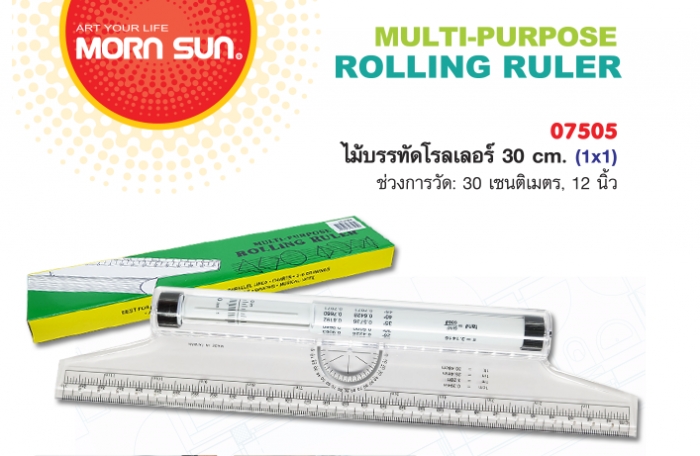 ไม้บรรทัดโรลเลอร์ / ROLLING RULER DG ARTS No.07505 30 cm.