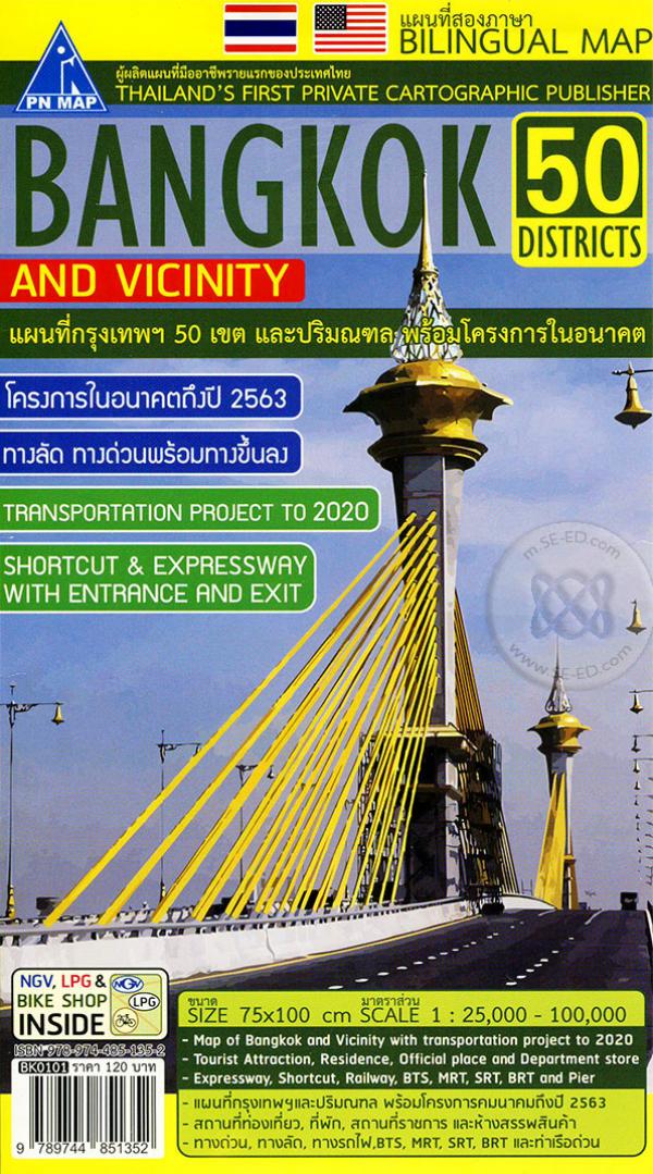 แผนที่ กรุงเทพ 50 เขต 2 ภาษา Bilingual Map