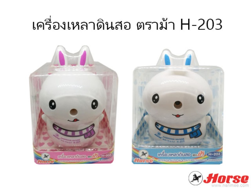 เครื่องเหลาดินสอ ตราม้า Auto In - Out รูปกระต่าย H-203