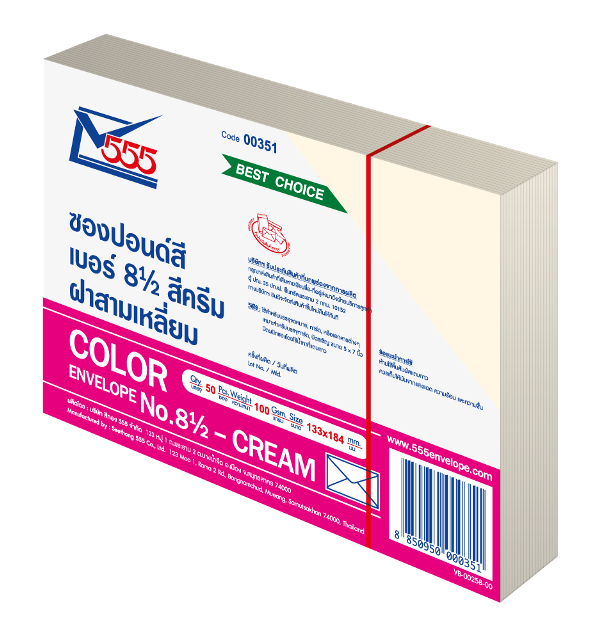 ซองปอนด์ 555 C8 (8 1/2) (สีครีม) 100G.