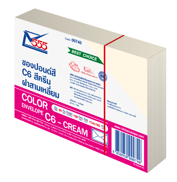 ซองปอนด์ 555 C6 (สีครีม) 100 g.