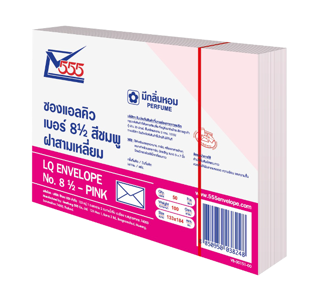 ซองหอมแอลคิว 555 C8 1/2 (สีชมพู) 100 g.