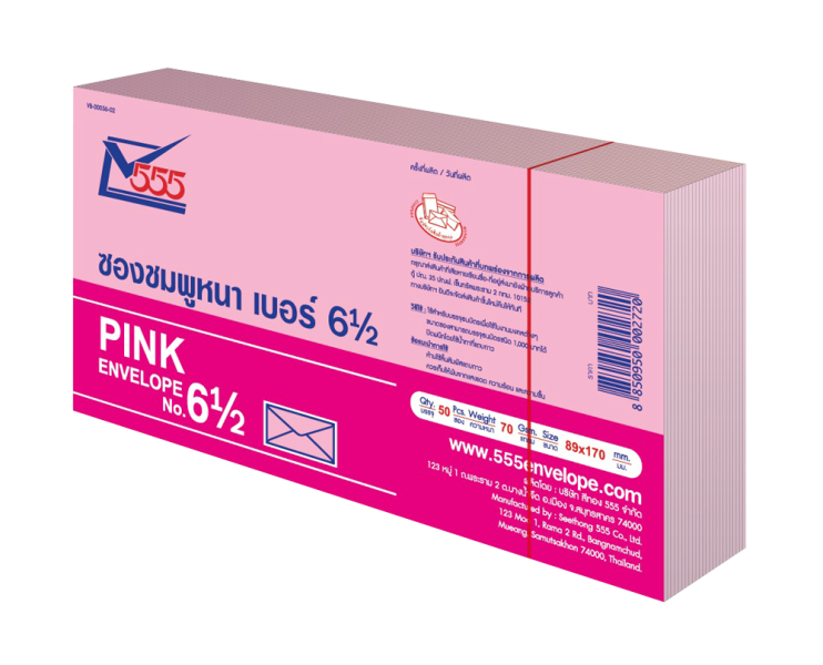 ซองชมพูหนา 555 No.6 1/2 70 g.