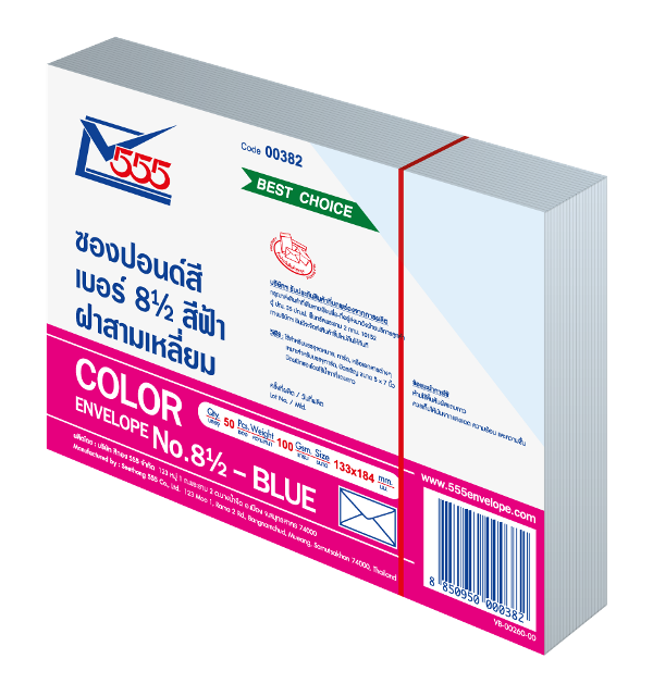 ซองปอนด์ 555 C8 (8 1/2) (สีฟ้า) 100G.