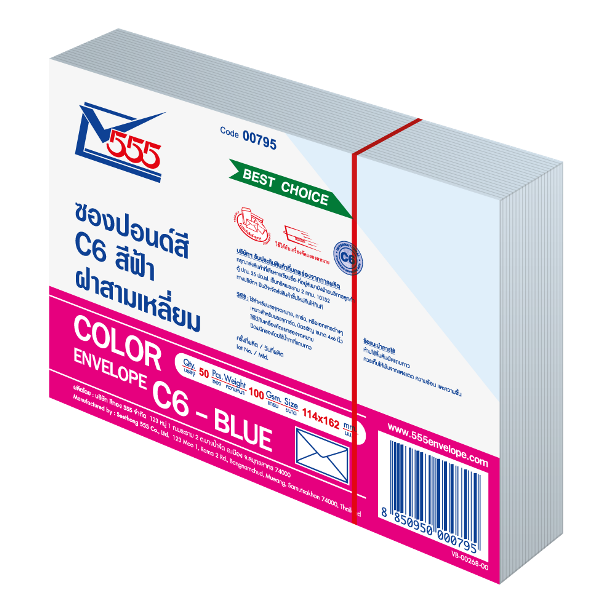 ซองปอนด์ 555 C6 (สีฟ้า) 100 g.