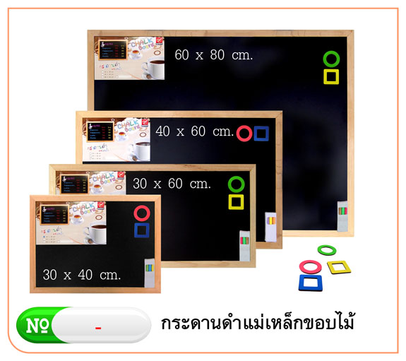 กระดานดำแขวนหู แม่เหล็ก ขนาด30x60cm. Robin