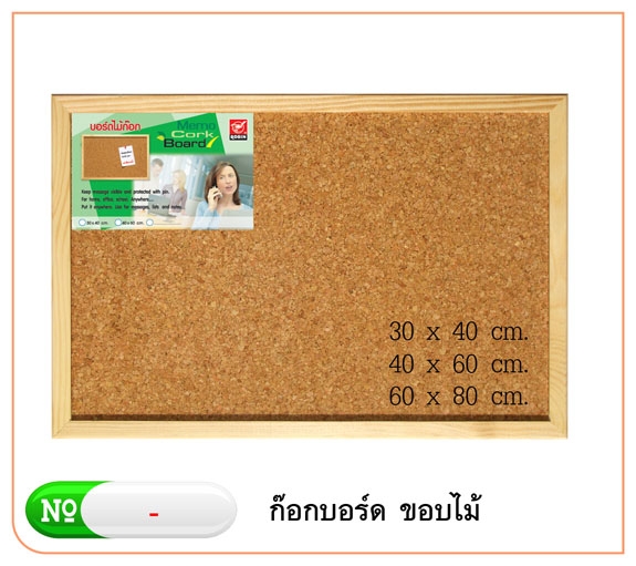 กระดานบอร์ดไม้ก็อกหน้าเดียว Robin แขวนหู ขนาด 40x60 cm.
