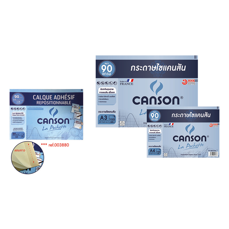 กระดาษไข CANSON A4 - 90 แกรมจุ 10แผ่น