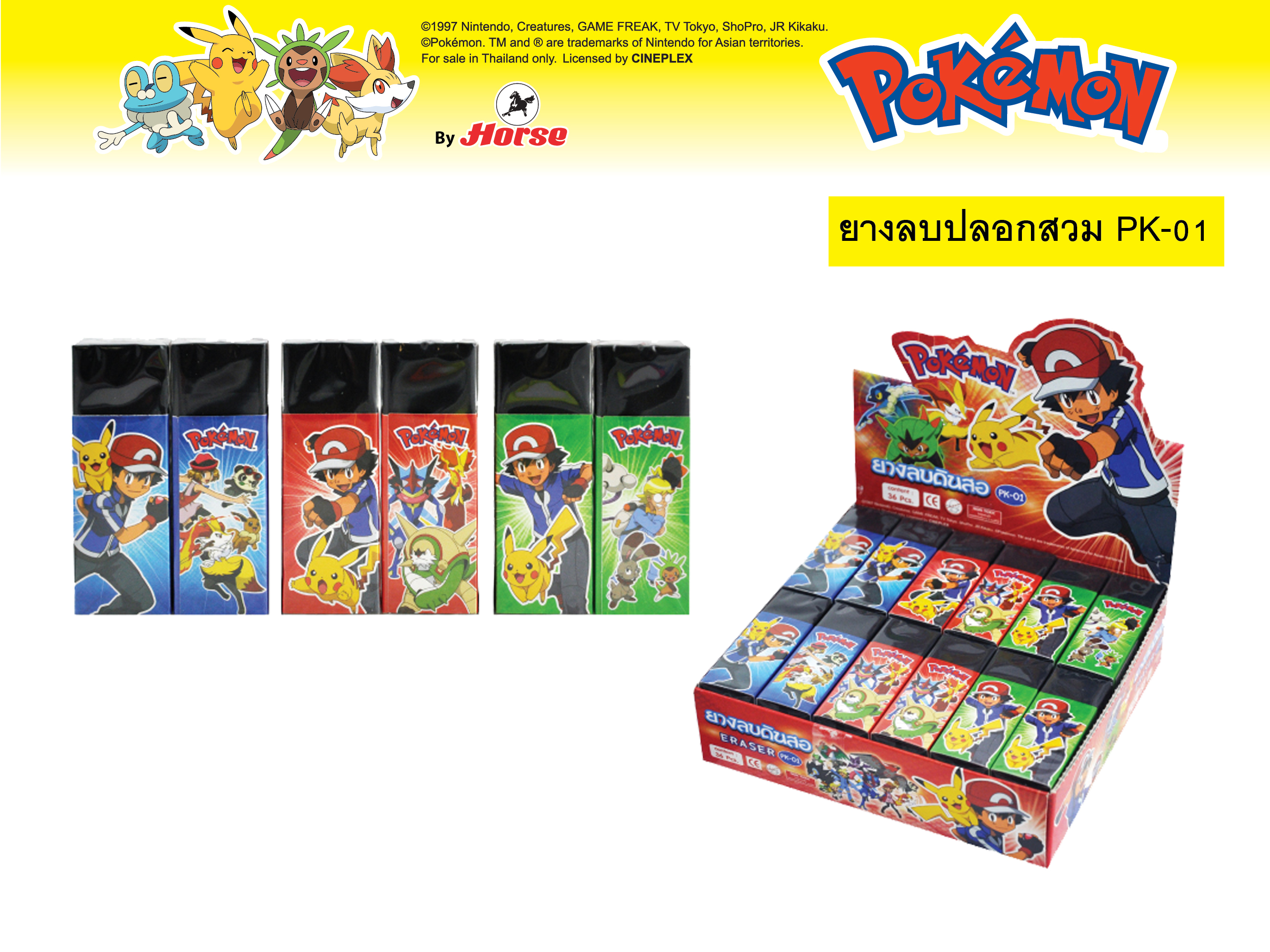 ยางลบดินสอ นานมี Pokemon PK-01