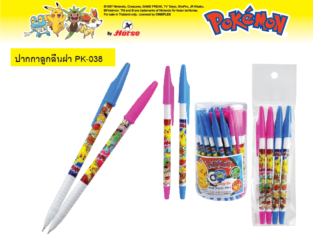 ปากกาลูกลื่น นานมี Pokemon PK-038 (แบบสวมปลอก)