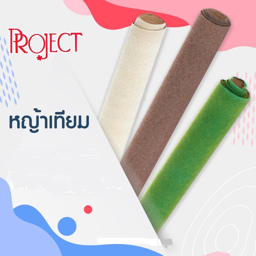 หญ้าเทียมม้วนสีเขียว Project ขนาด 60X90 cm.