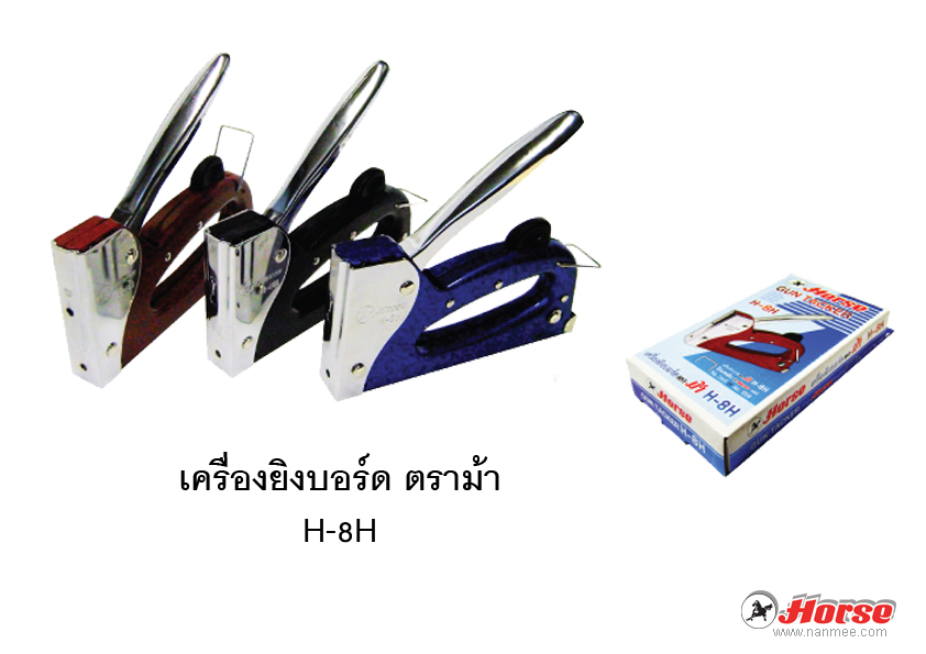 เครื่องยิงลวดเย็บ ตราม้า Horse H-8H GUN TACKER