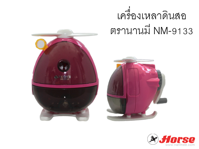 เครื่องเหลาดินสอ นานมี MN-9133