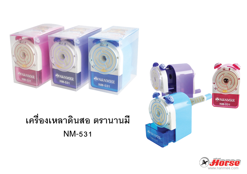 เครื่องเหลาดินสอ นานมี MN-531