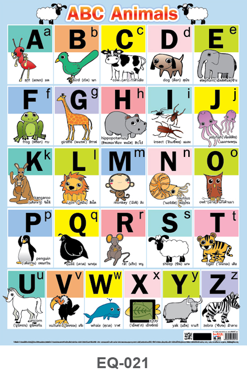 โปสเตอร์กระดาษ OST แบบหัดอ่าน A-Z  EQ-021 ABC Animals (50x70cm.)