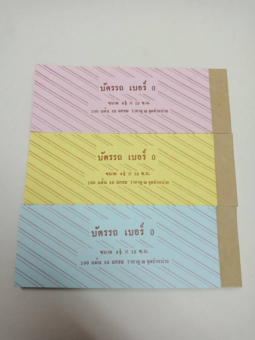 บัตรรถ(เล่มใหญ่) No.0 คละสี ขนาด 13.3x4.6 cm. 100 แผ่น