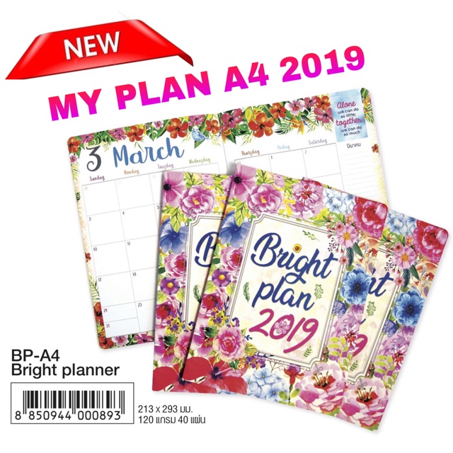 สมุดบันทึก Mayflower BP-A4 Bright Planner 2019 ขนาด 213x293 มม. 120 แกรม 40หน้า