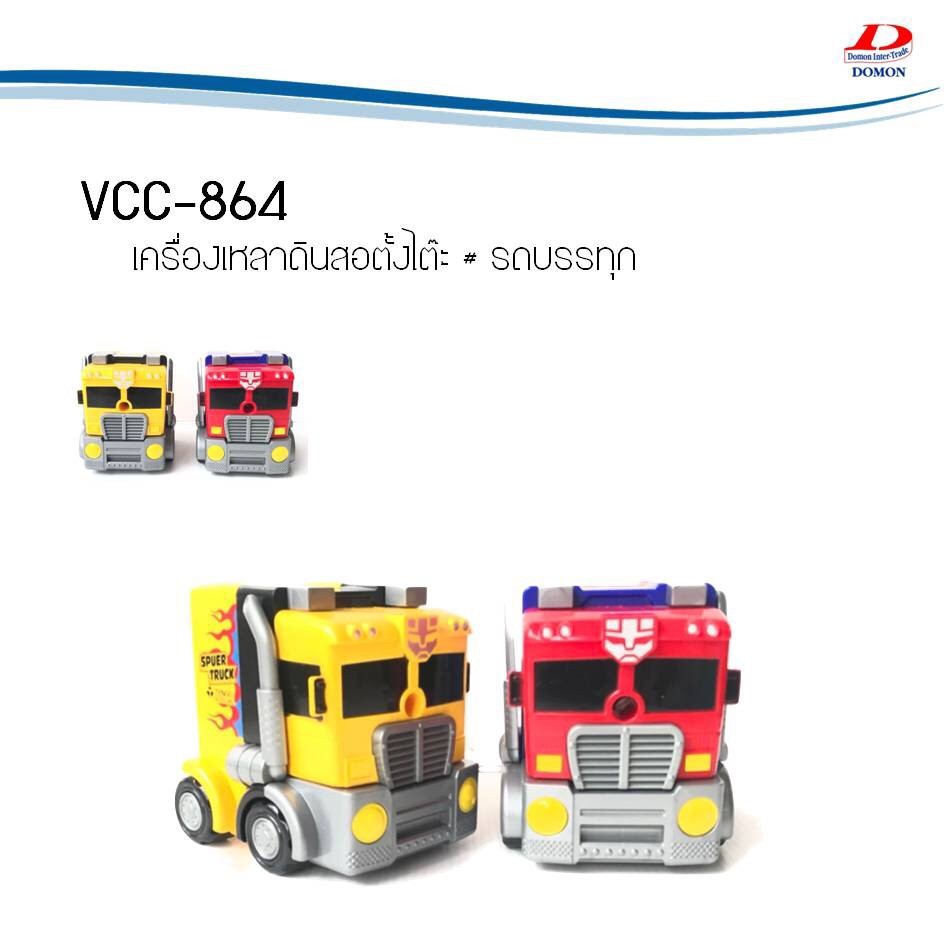 เครื่องเหลาดินสอ Domon  VCC-864 (รถบรรทุก) No.TG3063