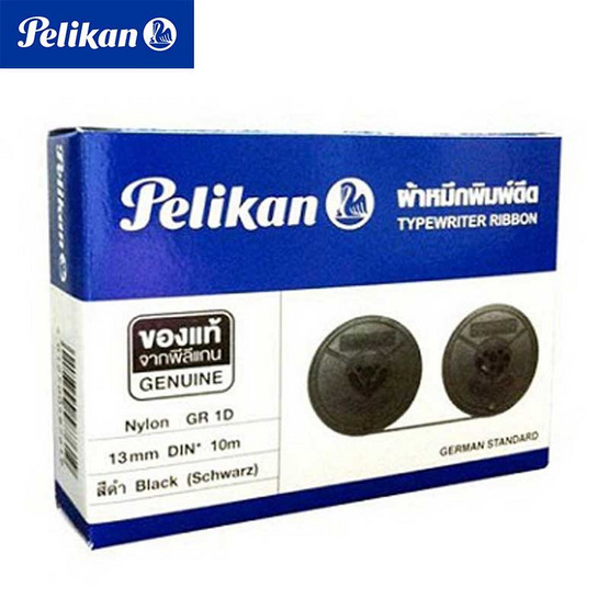 ผ้าหมึกพิมพ์ดีด PELIKAN แกนคู่ GR 1D ดำ