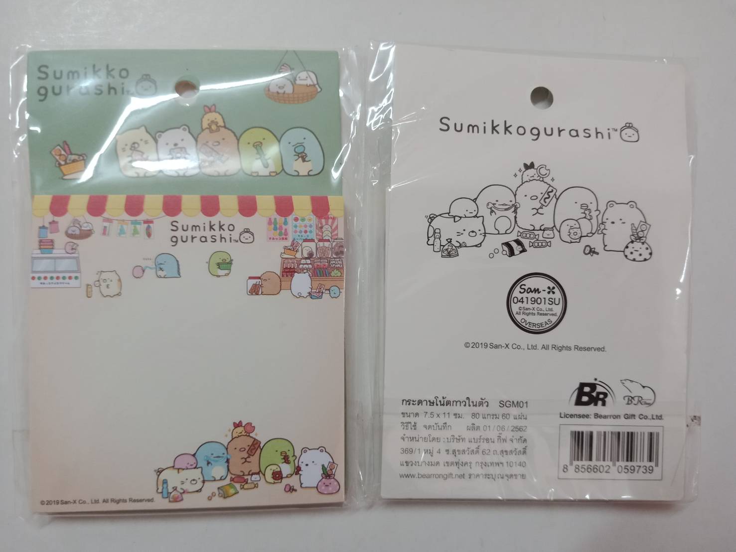 กระดาษโน้ตกาวในตัว Bearron  SGM01 ขนาด7.5x11 cm จุ 60 แผ่น 80 แกรม ไม่มีเส้น