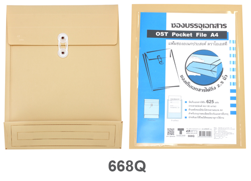 แฟ้มซองอเนกประสงค์ Ost ผูกเชือก (เปิดบน) ขยายข้าง ขนาด A4 668Q