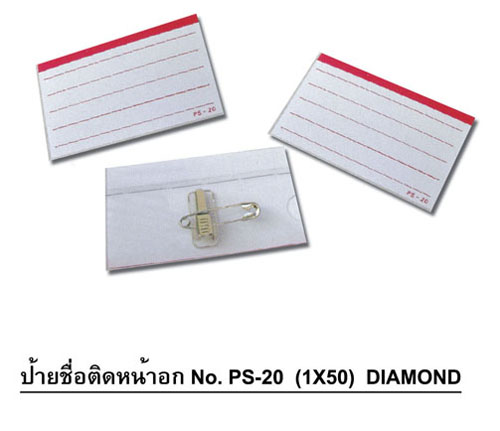 ซองใส่บัตร PS-20 พร้อมคลิปหนีบ