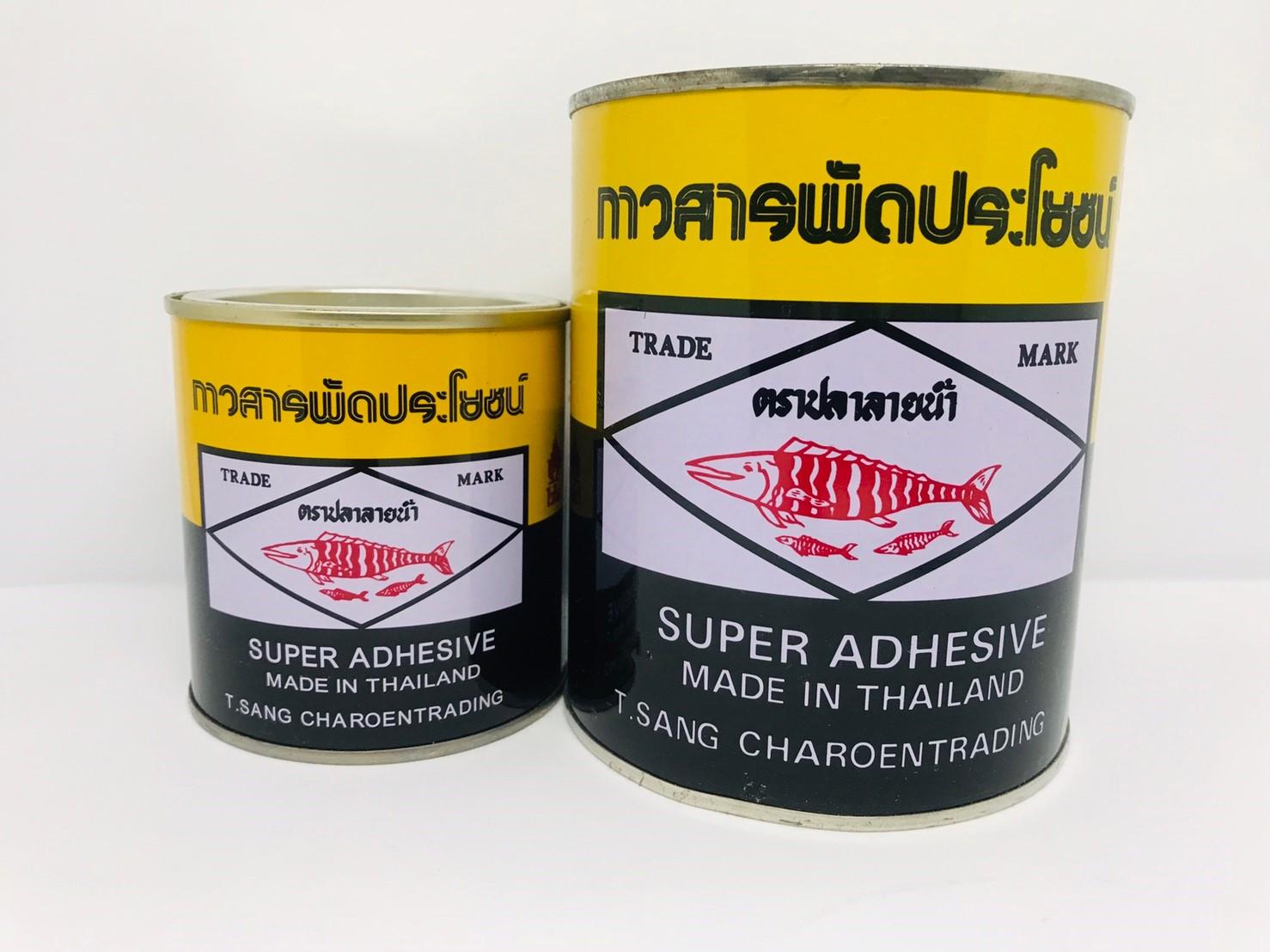 กาวสารพัดประโยชน์ ตรา ปลาลายน้ำ (กระป๋องเล็ก) 140 g.