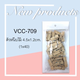ไม้หนีบแบบสีธรรมชาติ ขนาด 4.5x1.2 cm Domon vcc-709