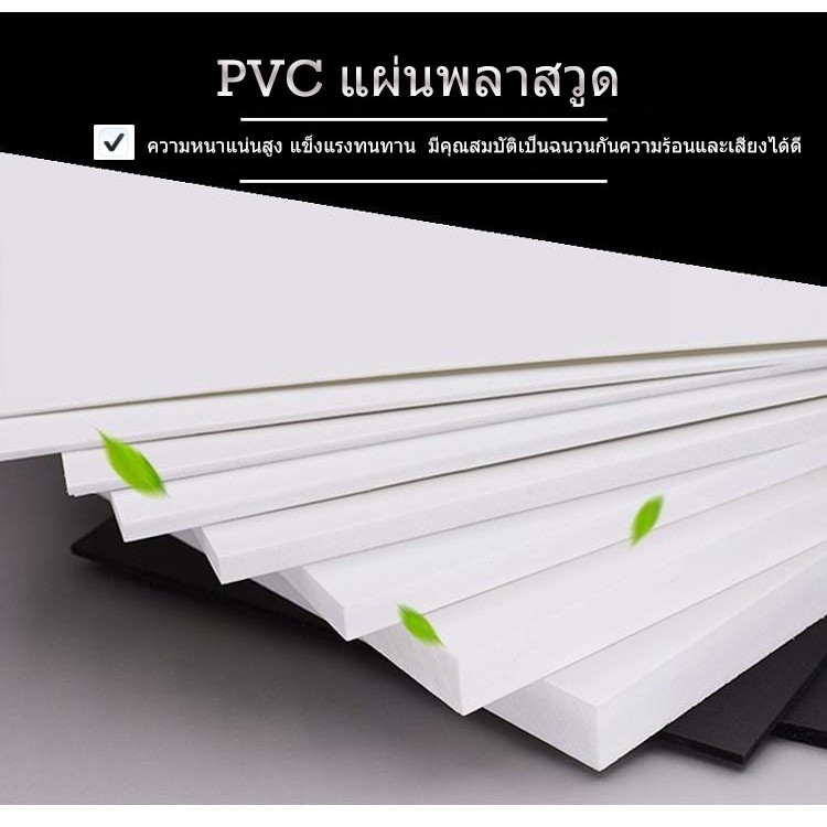 แผ่นพาสวูด หนา1มิล ขนาด 60x80 cm