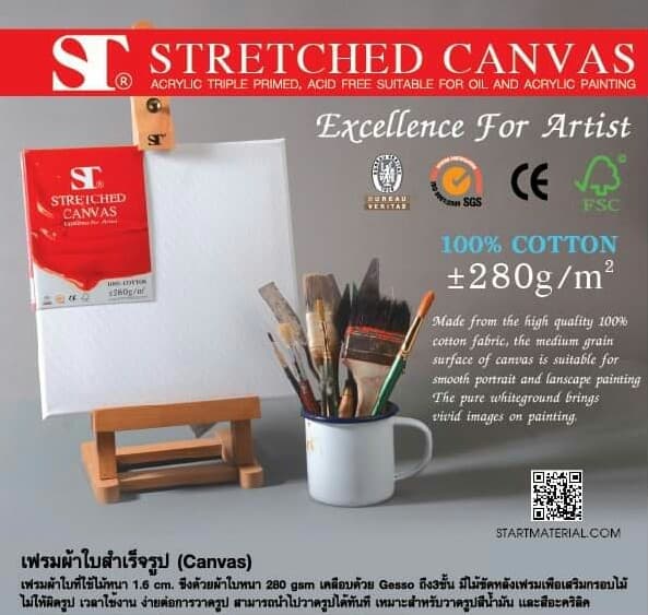 เฟรม วาดรูป ST ขนาด 80x120 cm.