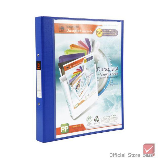 แฟ้มตราช้าง 2 ห่วง ปกดูราพลาส 221VB A4 วิวบายเดอร์ สีน้ำเงิน