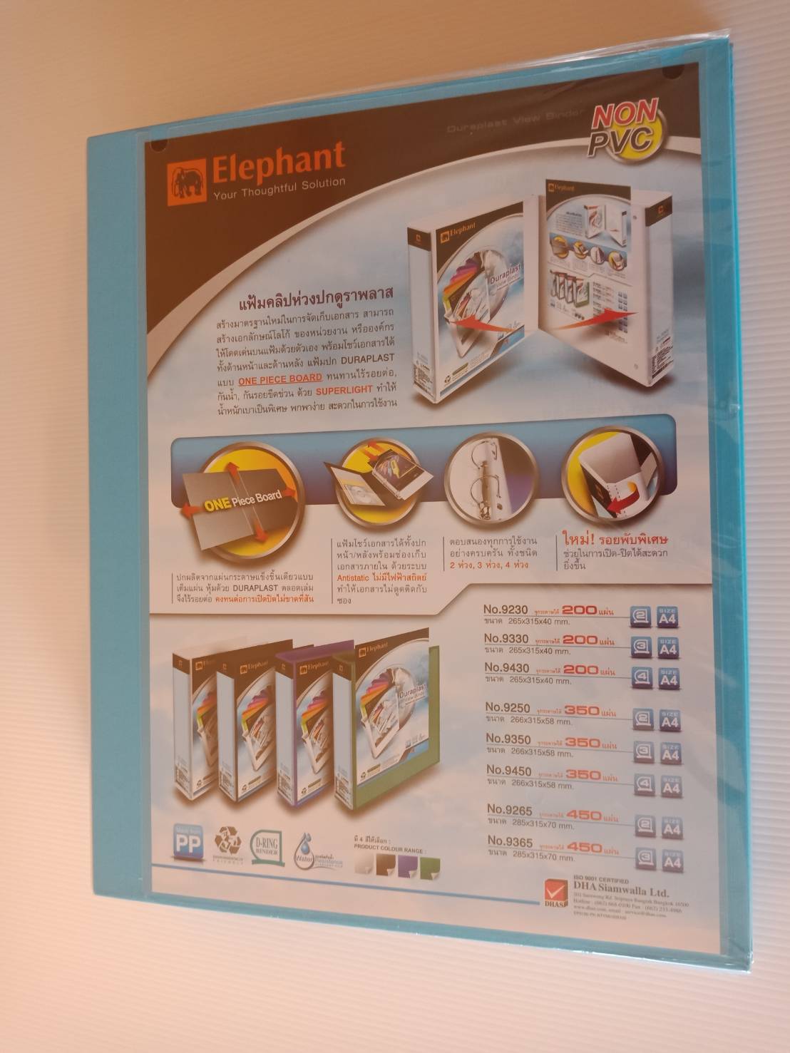 แฟ้มตราช้าง 2 ห่วง ปกดูราพลาส 221VB A4 วิวบายเดอร์ สีฟ้าบลูสกาย